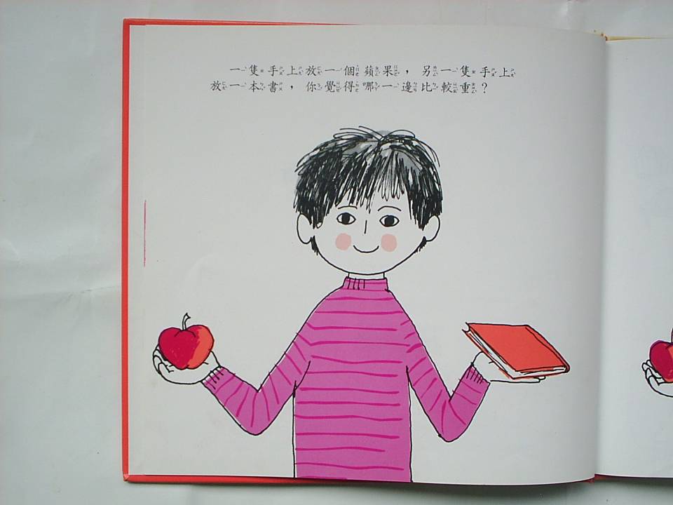 重量與平衡 (02),绘本,绘本故事,绘本阅读,故事书,童书,图画书,课外阅读
